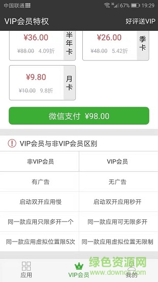 牛x分身免费正式版 v3.2.0.7 安卓最新版0