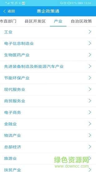 壮美八桂 v1.11.0 安卓版1