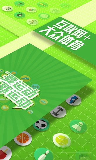 9运动 v2.0.1 安卓版3