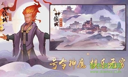 众神领域三界自走棋官方版 v1.0.7 安卓版0