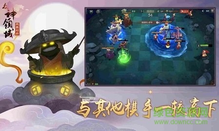 众神领域三界自走棋官方版 v1.0.7 安卓版2