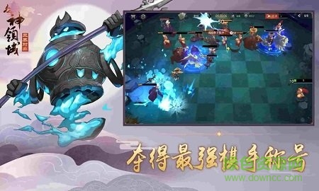 众神领域三界自走棋官方版 v1.0.7 安卓版3