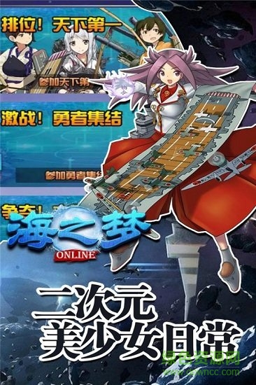 海之梦online手游 v1.0.0 安卓版0