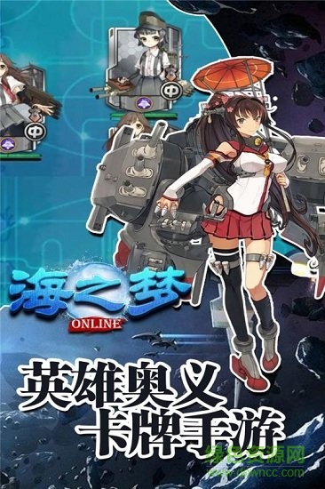 海之梦online手游 v1.0.0 安卓版1