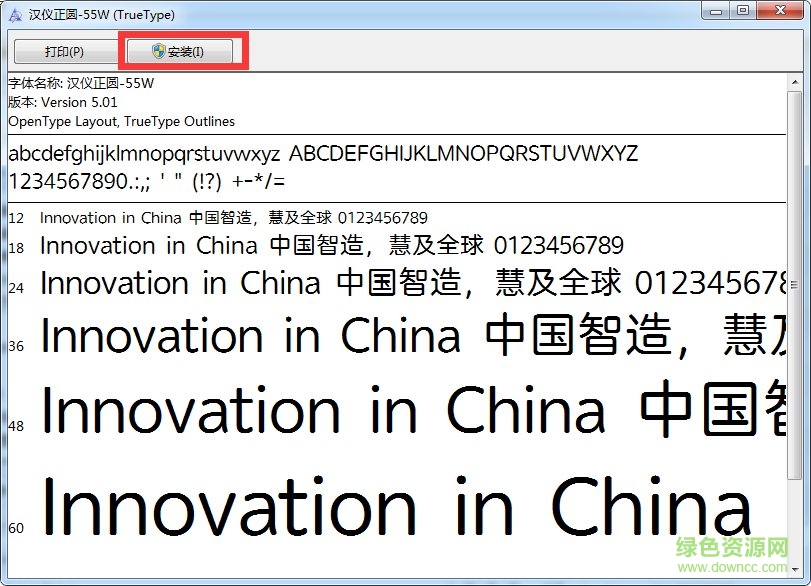 汉仪正圆 汉仪正圆字体