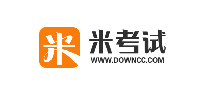 米考试