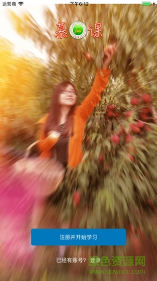 新农慕课网 v2.17.1 安卓版0