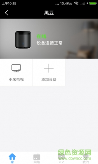 天翼智家 v1.1.9 安卓版2