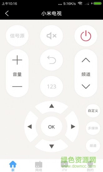 天翼智家 v1.1.9 安卓版3