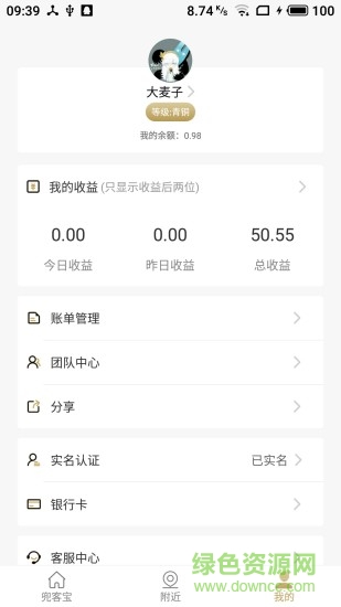 兜客宝 v1.0.1 安卓版0