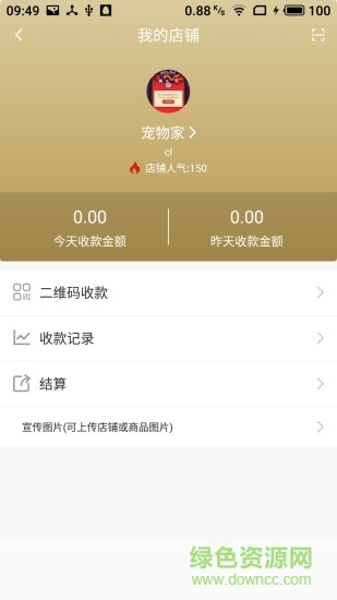 兜客宝 v1.0.1 安卓版2