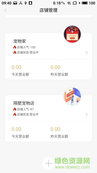 兜客宝 v1.0.1 安卓版1