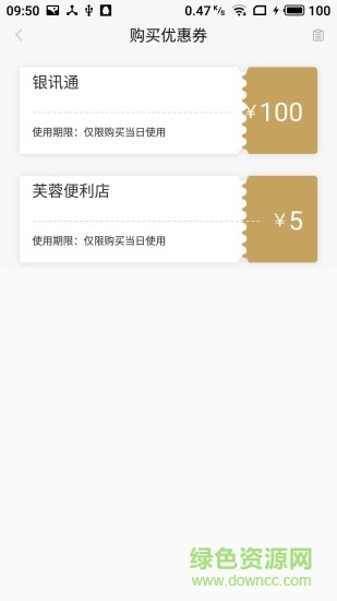兜客宝 v1.0.1 安卓版3