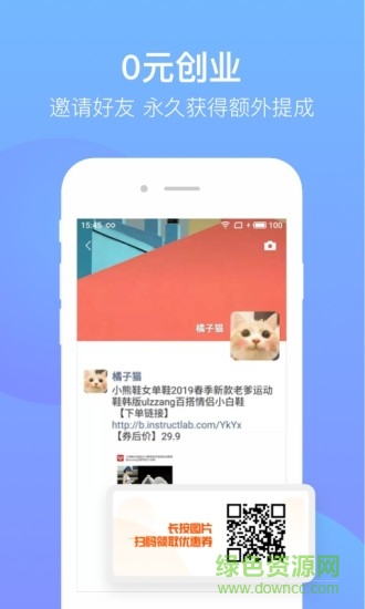 兜推 v0.0.9.0 安卓版2