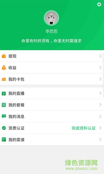 上一一达人 v1.1.09 安卓版0