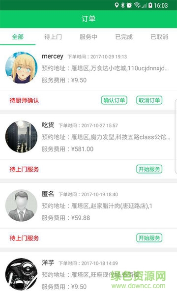 上一一达人 v1.1.09 安卓版1