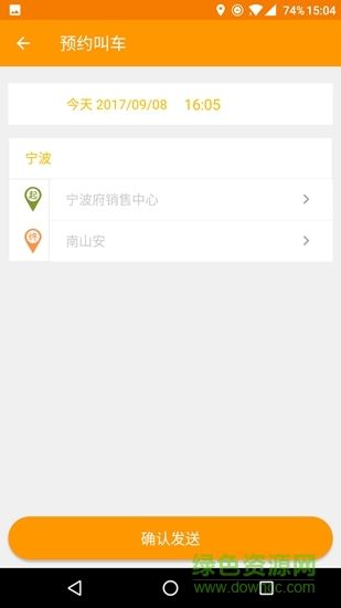 95128出行 v3.0.4 安卓版0