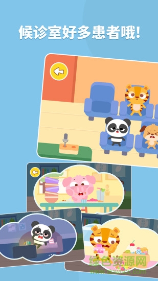 多多医院游戏 v2.0.00 安卓版1