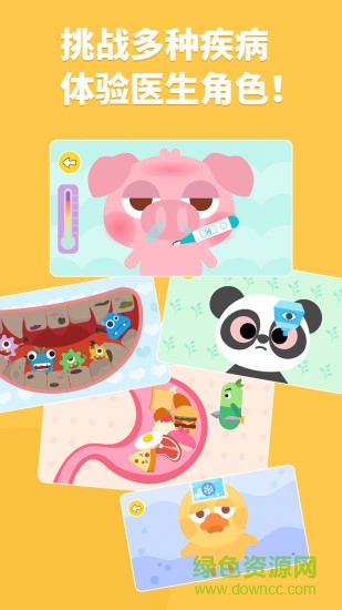 多多医院游戏 v2.0.00 安卓版3