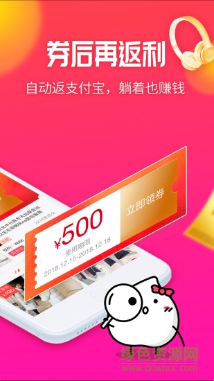 好省联盟 v2.3.0 安卓版0