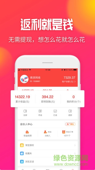 好省联盟 v2.3.0 安卓版1