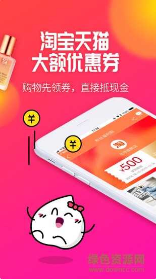 好省联盟 v2.3.0 安卓版3