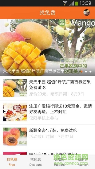 找优汇 v1.0.19 安卓版0