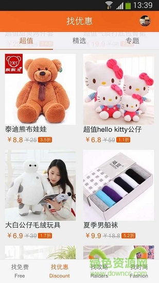 找优汇 v1.0.19 安卓版1