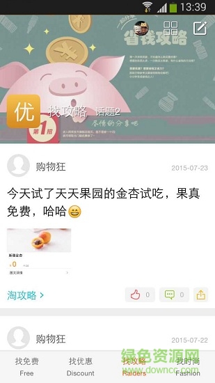 找优汇 v1.0.19 安卓版2