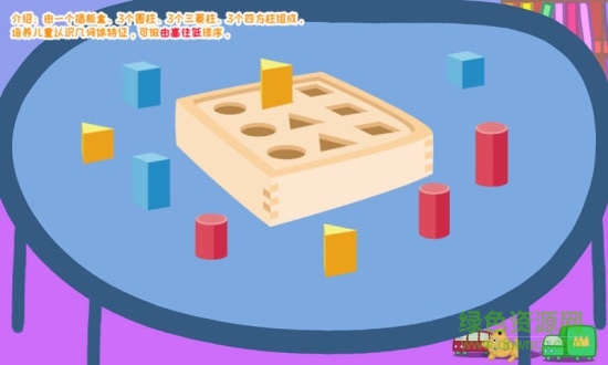 羚羊夫人的幼儿园 v5.4 安卓版3