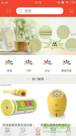 汇洋记工时 v1.0 安卓版2