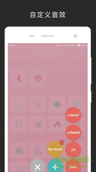 宝宝快睡吧hq v1.1.0 安卓版3