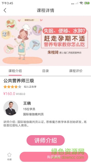 鸿福(母婴商城) v1.0.1 安卓版0