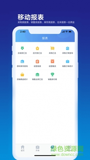 kis移动伴侣 v3.2.2 安卓版1