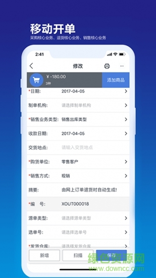 kis移动伴侣 v3.2.2 安卓版3