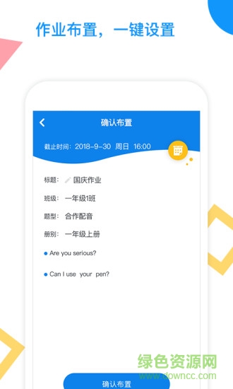 爱配音 v4.0.34 安卓版0