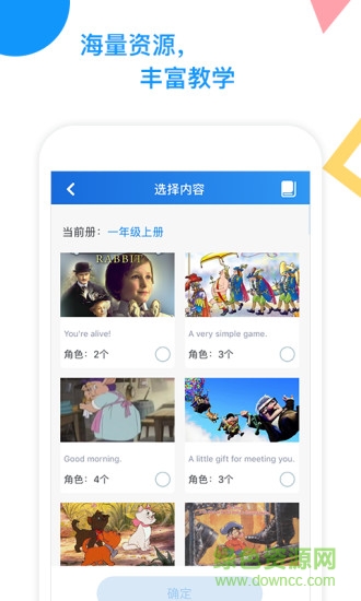 爱配音 v4.0.34 安卓版2