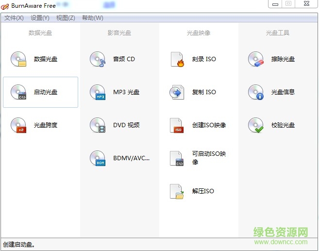 burnaware(光盘刻录工具) v15.7.0.0 绿色版0