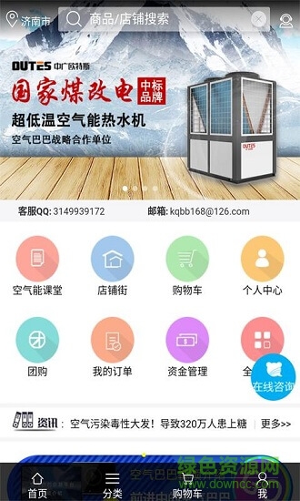 空气巴巴 v2.3.0 安卓版0