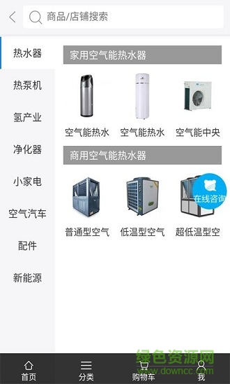 空气巴巴 v2.3.0 安卓版2