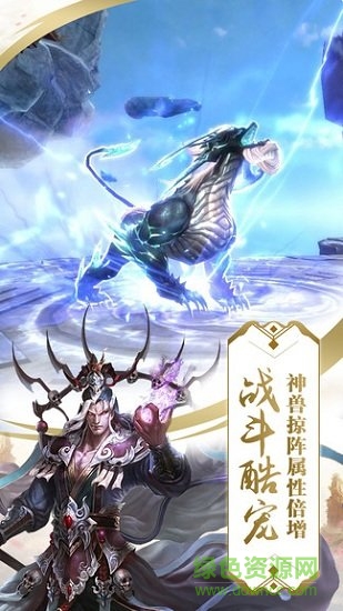 oppo游戏中心天影奇缘 v1.32.4 安卓版1