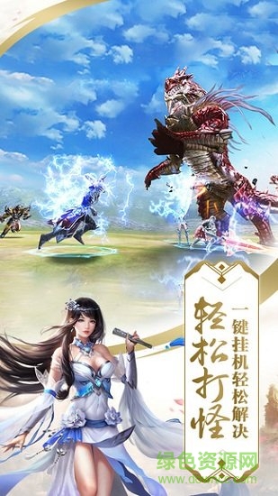 oppo游戏中心天影奇缘 v1.32.4 安卓版2