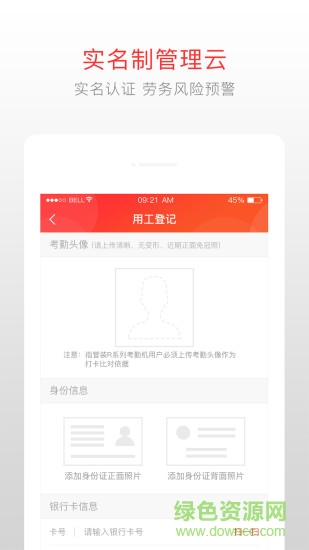 泥蜂(施工管理) v4.1.3 安卓版0