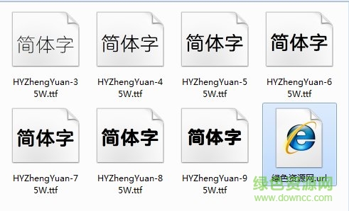 汉仪正圆(共7款) ttf免费版0