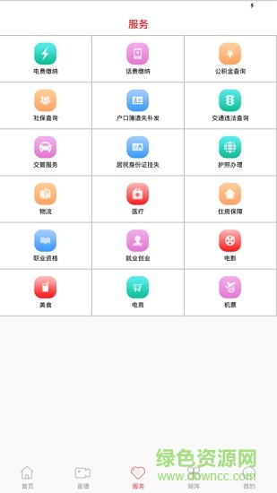 掌心磐石 v2.1.2 安卓版1