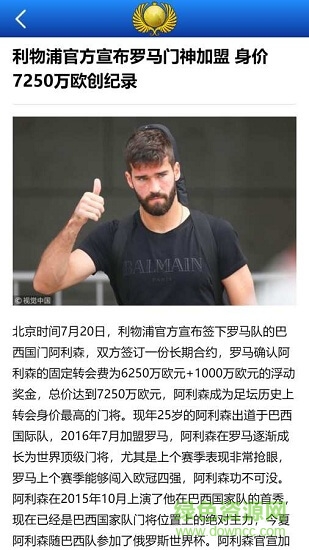 “金世豪体育app下载”/ “金世豪”