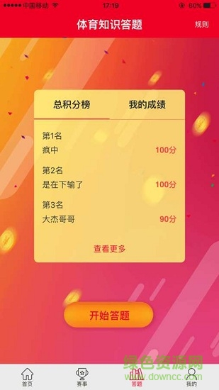 犯规 v1.4 安卓版3