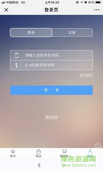 服装批发商城 v1.9.1.0616 安卓版1