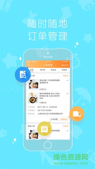 shcmallseller捎货云商商家版 v1.1 安卓版0