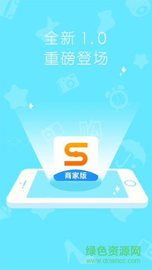 shcmallseller捎货云商商家版 v1.1 安卓版3